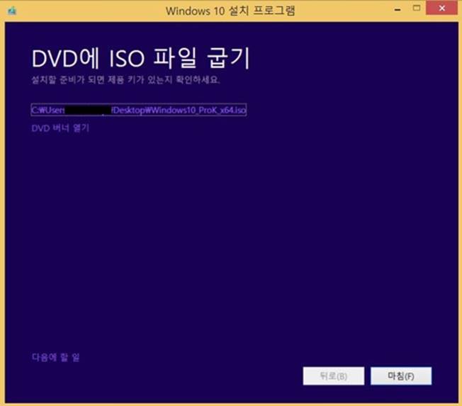 DVD에 ISO 파일 굽기