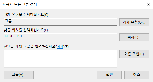 파일/폴더 소유권 가져오기