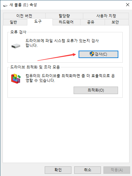 오류검사