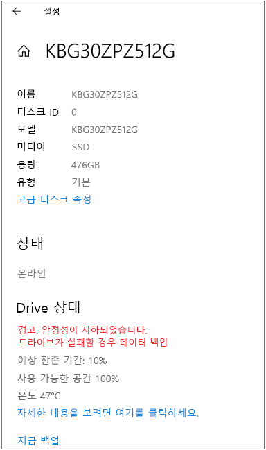 SSD 상태 및 온도 확인