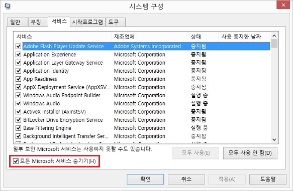 모든 Microsoft 서비스 숨기기