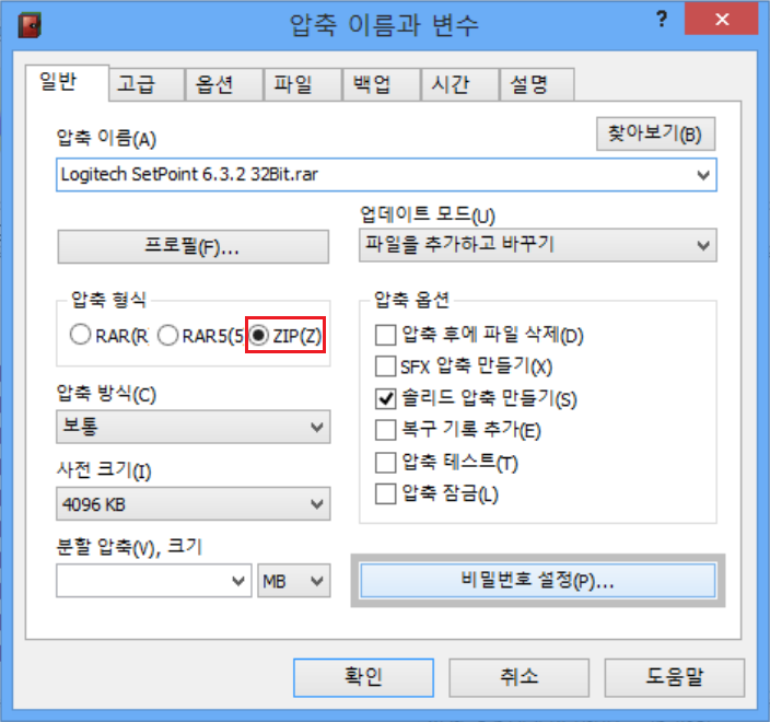 zip으로 압축된 winrar