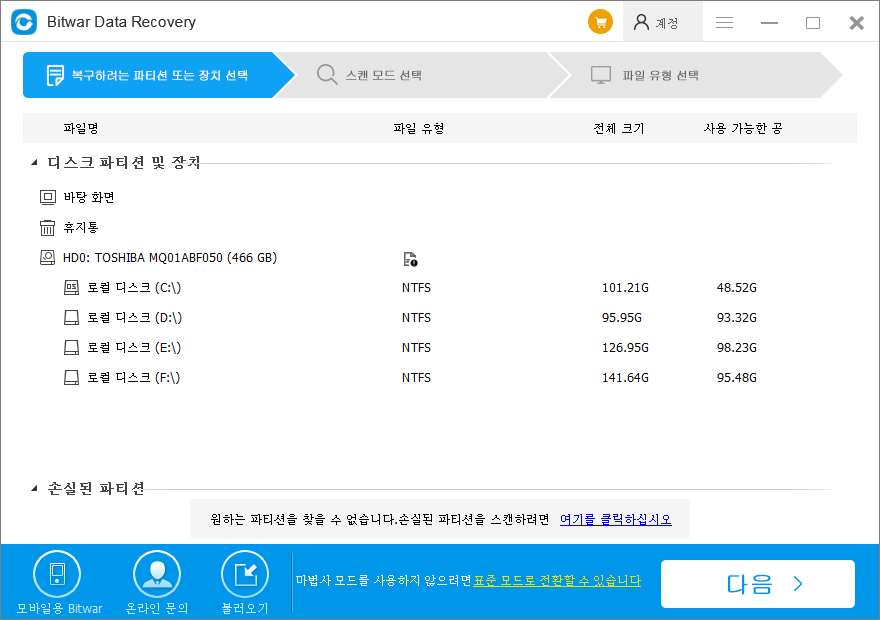 최고의 하드 드라이브 데이터 복구 프로그램