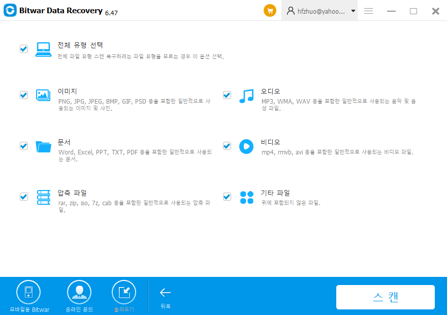 최고의 하드 드라이브 데이터 복구 프로그램