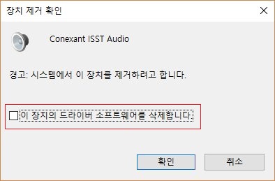 이 장치의 드라이버 소프트워어를 삭제합니다