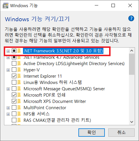 Windows기능 - NET Framework 3.5