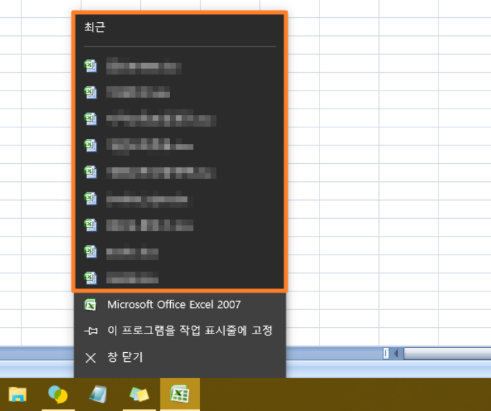 최근에 저장한 Word 또는 Excel 보기