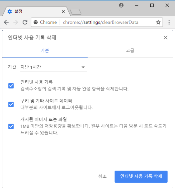 인터넷사용기록삭제 