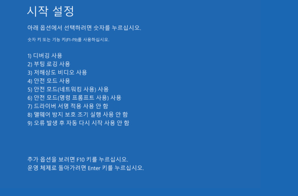 시작 설정2