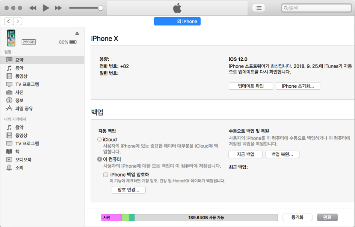 itunes