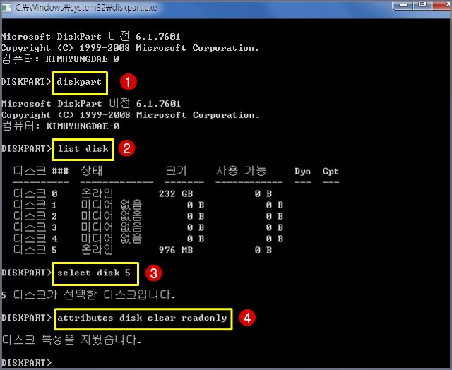 쓰기 보호를 제거하십시오diskpart