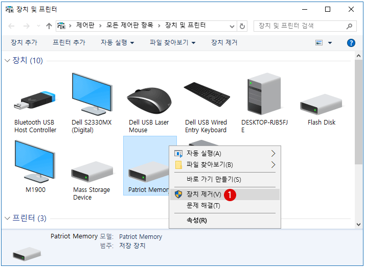 저장 장치 제거