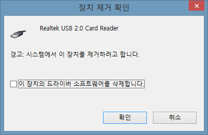 SD 카드-reader-remove