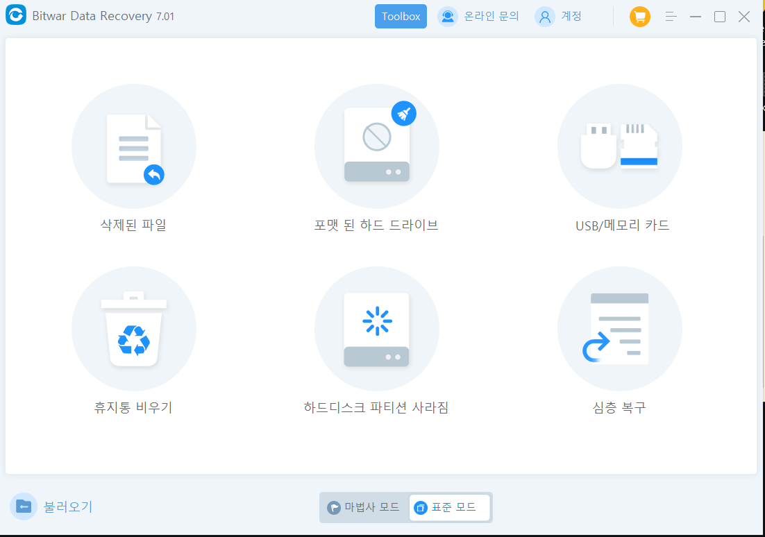 bitwar data recovery-standard mode