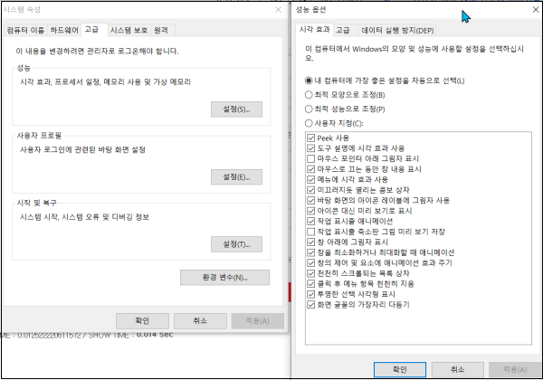 시각 효과