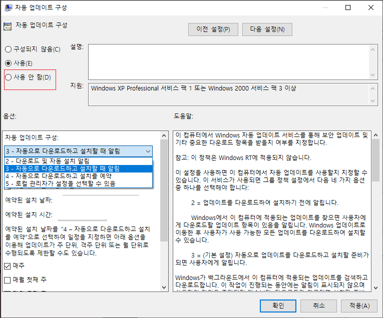 컴퓨터 설정" - "시스템 관리 템플릿" - "Windows 구성 요소" - "Windows Update"