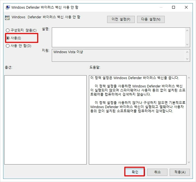 gpedit.msc Windows defender무능하게 하다