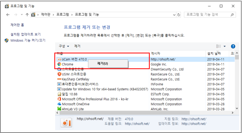 windows 10 프로그램 기능 언인스톨