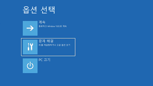 안전 모드 문제 해결