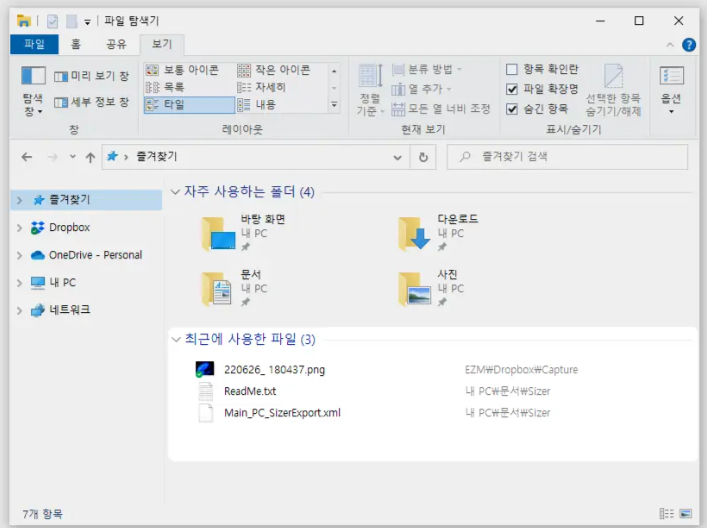 파일 탐색기에서 저장되지 않은 PPT 파일 복구하기