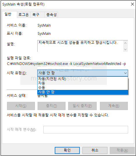 Windows서비스 Sysmain