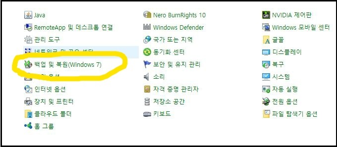 Windows백업Windows7