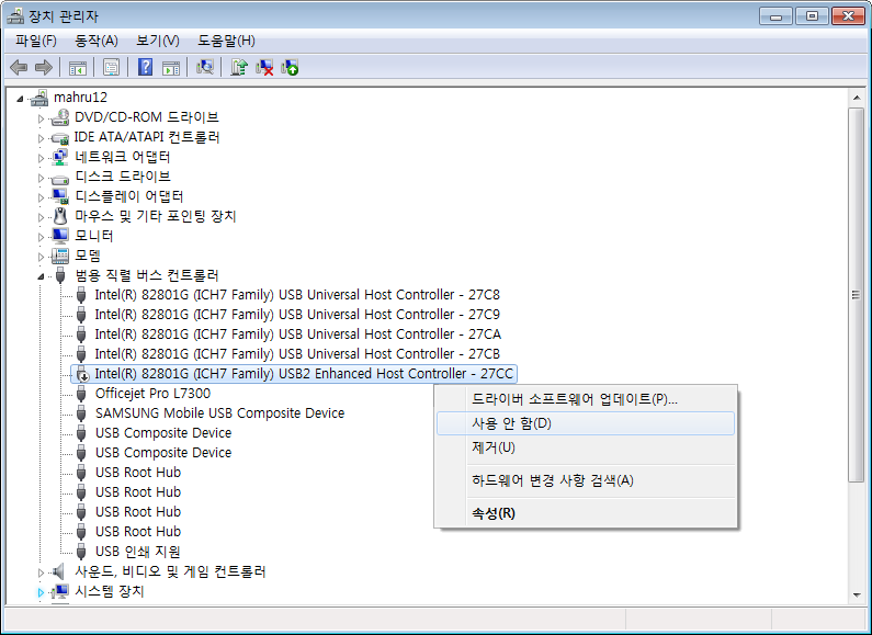 장치 관리자 usb