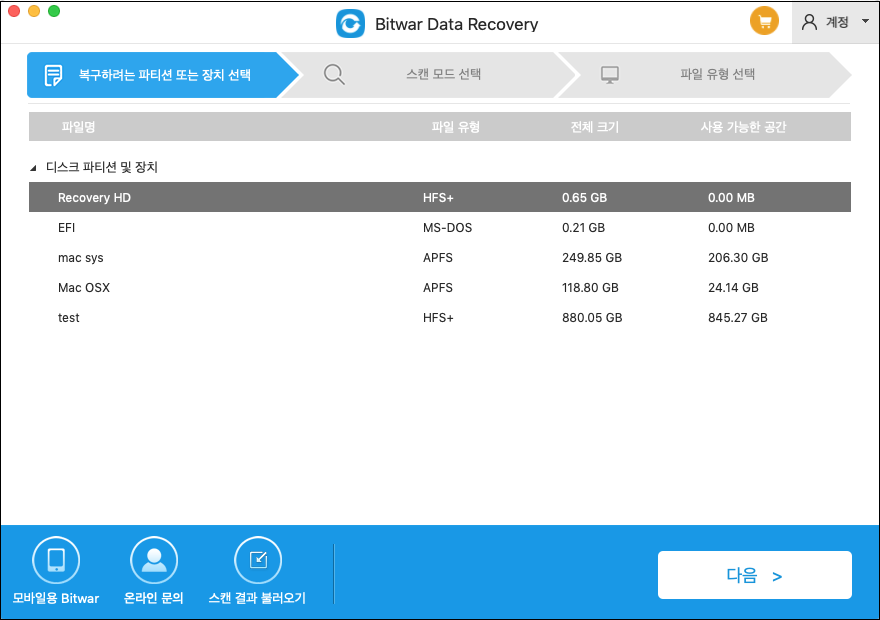 bitwar data recovery-mac-1