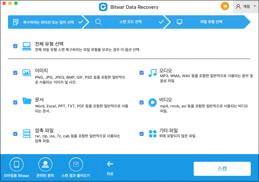 bitwar data recovery-mac3