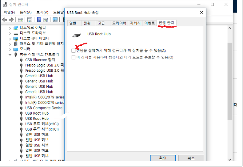 장치 관리자 usb힘