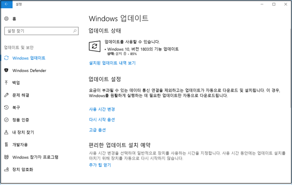 windows_update