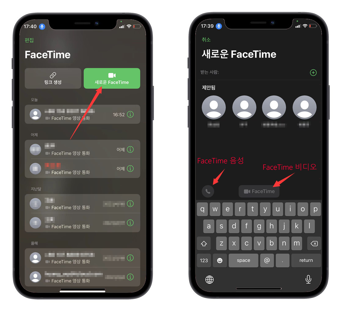 FaceTime 앱을 직접 열어 통화 시작