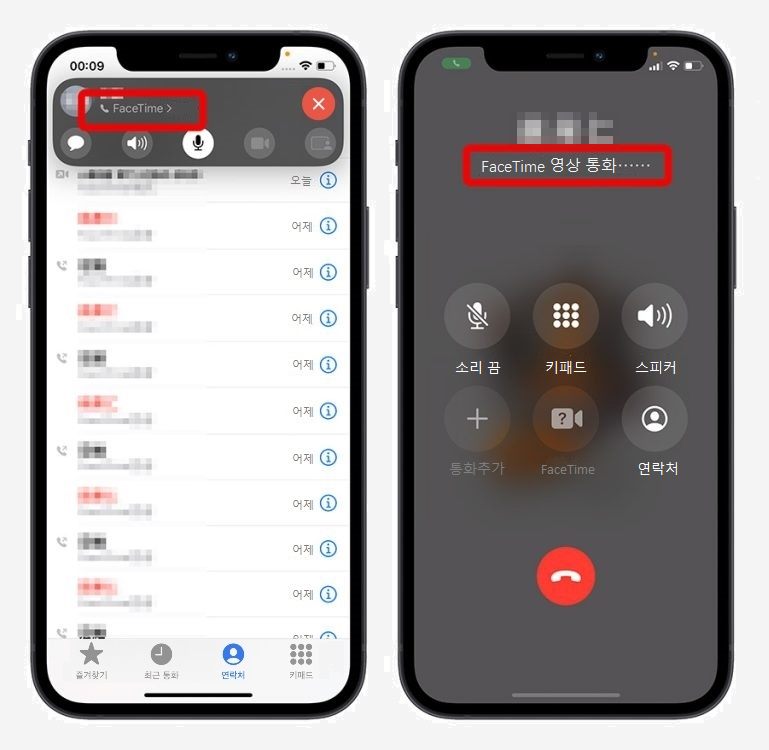 "연락처"를 사용하여 FaceTime 음성 통화 걸기 2