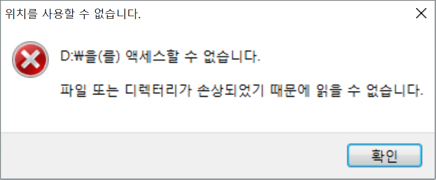 위치를사용할수없습니다