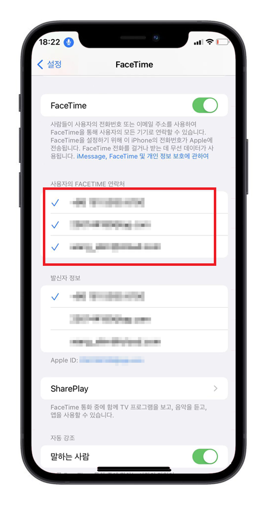 FaceTime 전화 수신 방법 설정1