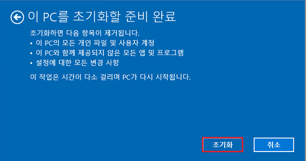 초기화