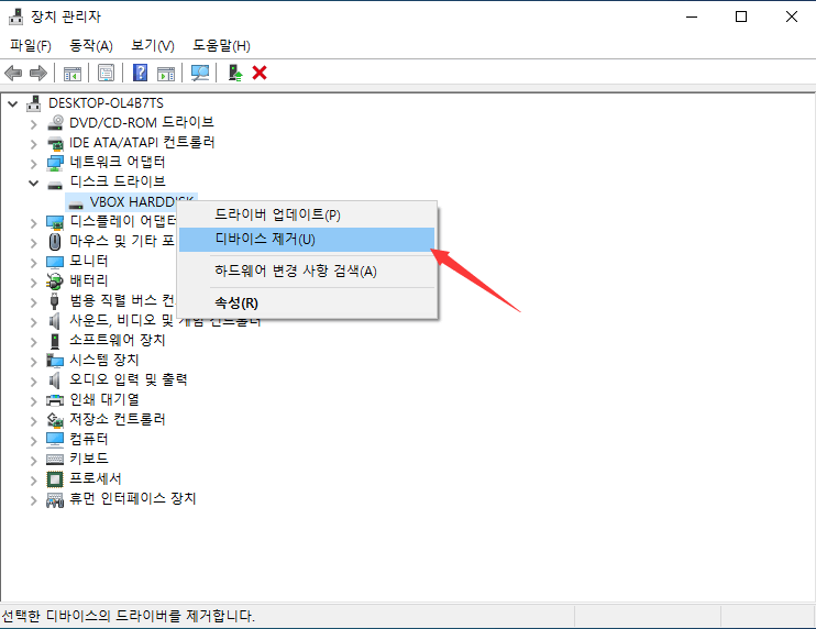 하드 디스크 드라이버 제거