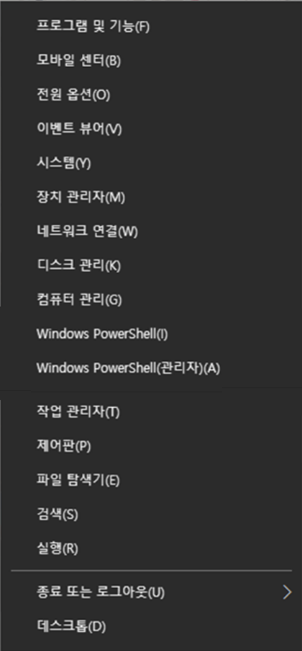 Windows PowerShell (관리자)