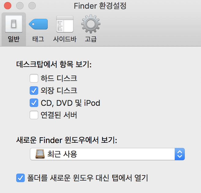 mac-finder-환경 설정-바탕 화면에 이러한 항목 표시 외장 자료