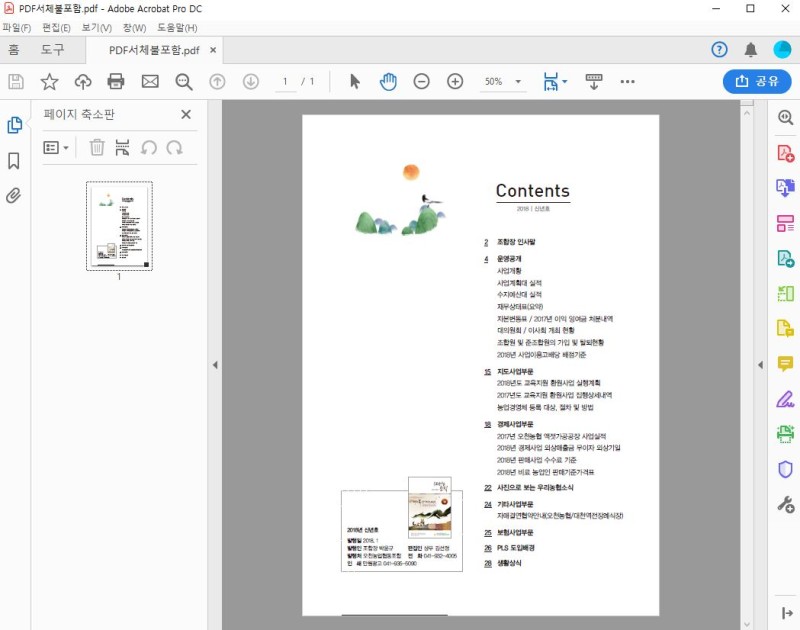 pdf-문서-콘텐츠