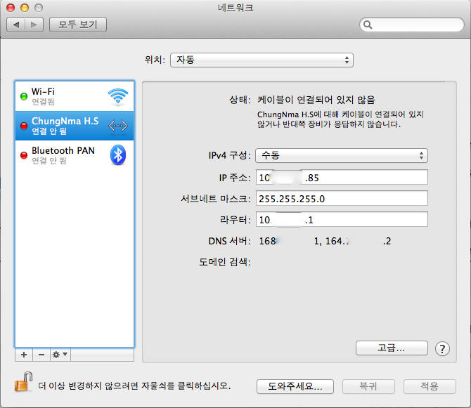 mac-시스템 환경설정-네트워크-고급