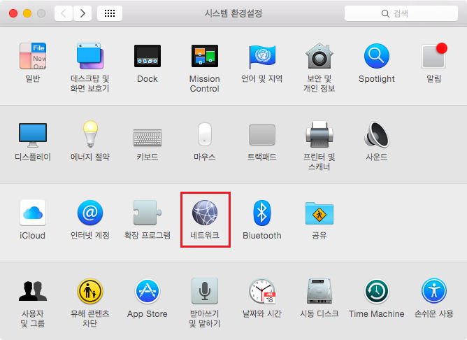 mac-시스템 환경설정-네트워크