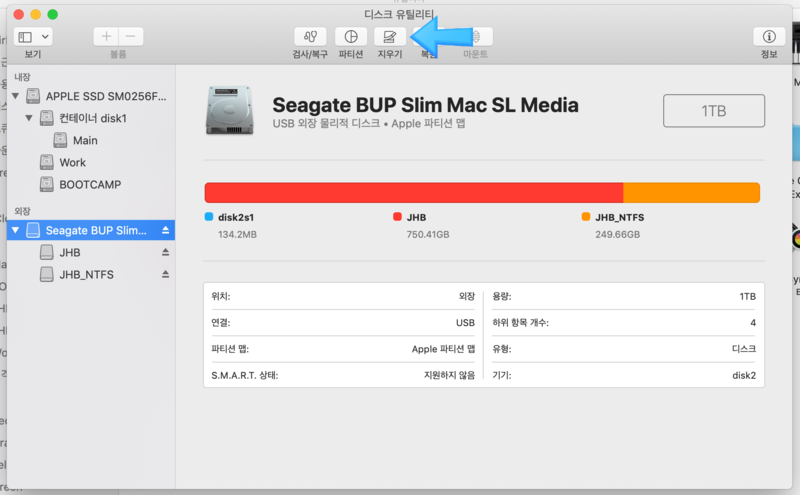 Mac에서 디스크 지우기 포맷1