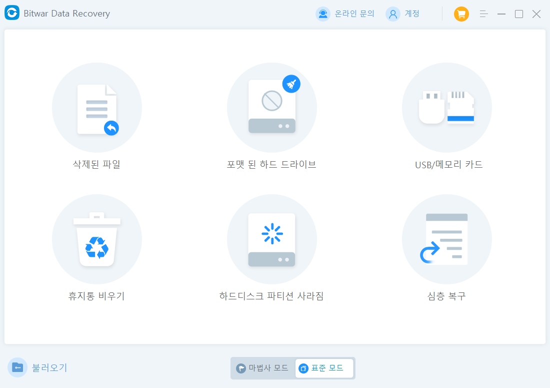 11 Bitwar 데이터 복구