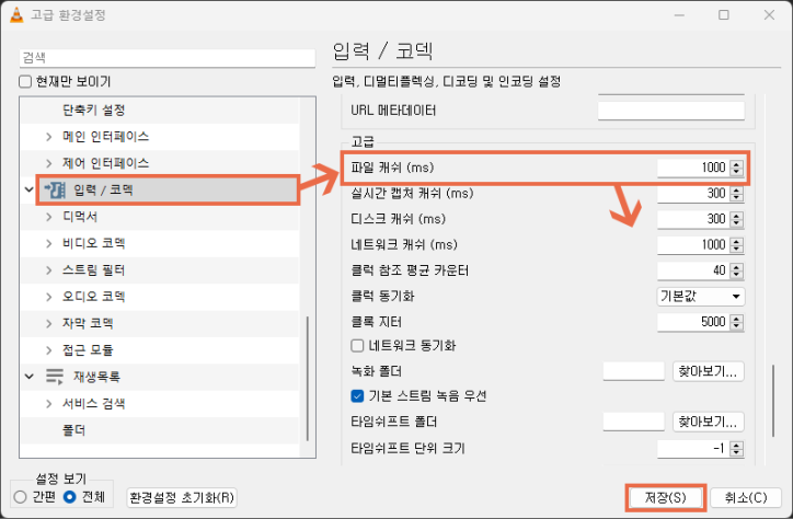 vlc-工具-偏好設定-視訊-全部-輸入編解碼器-檔案快取1000