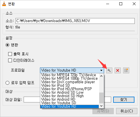 VLC-미디어-변환저장-변환-편집