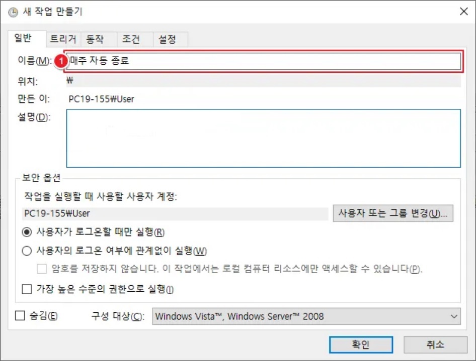 매주 자동 종료