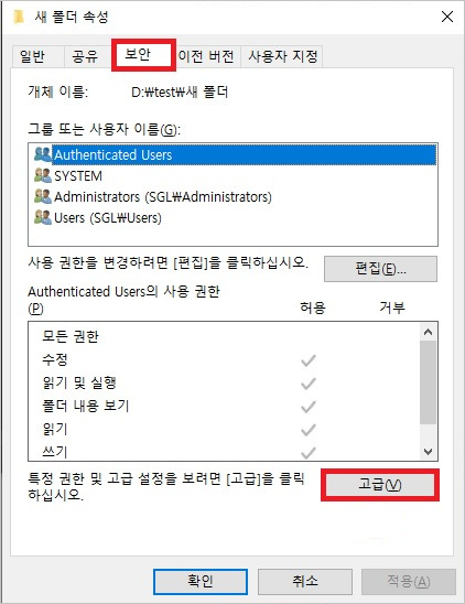 속성-보안-고급