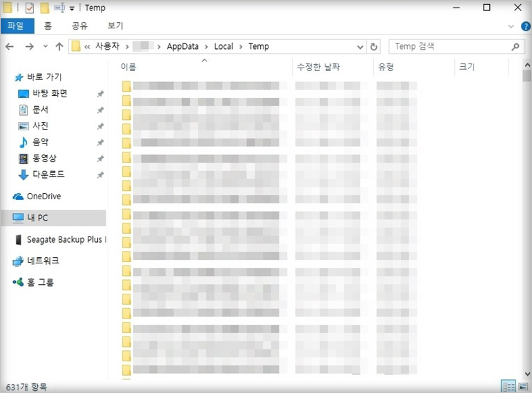 시스템 임시 폴더를