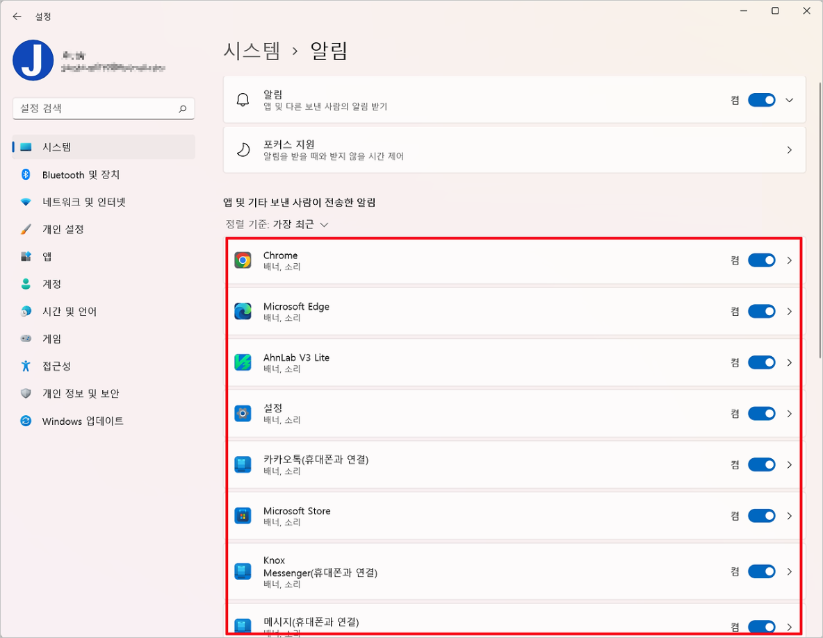 windows 11 시스템 알림 및 작업